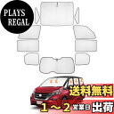 【送料無料】CARVANTA 日産 セレナ C27 サンシェード スマートルームミラーなし専用 遮光シェード フロントサンシェード サイドサンシェード 完全なプライバシー フルセット マルチサンシェード SERENA 5代目に対応 2016年8月 - 2022年7月 暑さ対策 仮眠 断熱 遮光 高密度 UV
