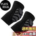 【送料無料】Bellaire スノーボード 肘 プロテクター 肘当て 肘パッド (Lサイズ)
