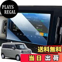 【送料無料】LANGBEAN スズキ ワゴンR スマイル 用 ナビ 保護フィルム 9インチ カーナビ ガラス フィルム 9H ワゴンr スマイル 保護フィルム 指紋防止 キズ防止 自己吸着タイプ 汚れ防止 貼付簡単 車アクセサリー MX81S / MX91S カスタム パーツ