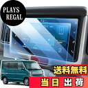 【送料無料】LANGBEAN スズキ エブリイ/エブリイワゴン DA17V/DA17W型 ナビ 保護フィルム 7インチ エブリィ フィルム da17v カーナビ 車用液晶保護フィルム PET製 高感度タッチ 指紋防止 キズ防止 汚れ防止 貼付簡単 2枚入り