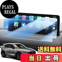 【送料無料】LANGBEAN マツダ CX-5 CX-8 ナビ保護フィルム 10.25インチ cx-8 ナビ フィルム CX-5/CX-8 専用アクセサリー PET製 コントロールディスプレイ モニター ナビ用保護フィルム 高感度タッチ 指紋防止 キズ防止 汚れ防止 貼付簡単 2枚入り