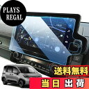 【送料無料】LANGBEAN トヨタ シエンタ 10系 ナビ 保護フィルム 10.5インチ シエンタ アクセサリー 保護フィルム 新型 シエンタ 10系 カスタムパーツ 保護フィルム 強化ガラス 9H硬度 指紋防止 キズ防止 貼付簡単 気泡ゼロ 高感度タッチ 汚れ防止