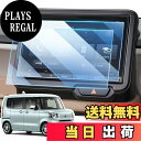 【送料無料】LANGBEAN ホンダ N-BOX専用 JF5 JF6 カーナビ 保護フィルム 新型N-BOX JF5 アクセサリー 8インチ VXM-245ZFEi ディスプレイオーディオ PET製 保護フィルム 指紋防止 キズ防止 貼付簡単 高感度タッチ 汚れ防止 2枚入り