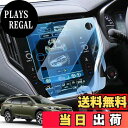 【送料無料】LANGBEAN スバル アウトバック bt5 保護フィルム 11.6インチ アウトバック bt5 アクセサリー PET製フィルム 6H キズ防止 汚れ防止 高感度タッチ 自己吸着 貼付簡単 アウトバック bt5 パーツ 2枚入り
