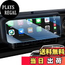 【送料無料】LANGBEAN ジープ ラングラー 保護フィルム JL JT 4XE 2024新型 12.3インチ ラングラーアクセサリー 9H 強化ガラス 保護フィルム キズ防止 汚れ防止 低反射 高感度タッチ 自己吸着 貼付簡単 Jeep Wrangler ラングラーアクセサリー パーツ