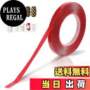 【送料無料】SensaBliss ネイルラインテープ 透明両面テープ 長さ10m幅10mm厚さ1.0mm ネイル用品 爪飾りツール 超強力 両面粘着テープ 耐熱 防水 DIY接着用 汎用性に優れ