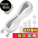 【送料無料】SensaBliss 電話線 15.5m 電話延長ケーブル モジュラーケーブル スリムモジュラーケーブル 電話ケーブル オステレホンケーブル 純銅線コア 電話線コネクタ RJ11アダプターストレート RJ11 6P4C インラインカプラー 中継延長アダプタ 20個ケーブルクリップホルダ