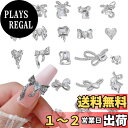 【送料無料】SensaBliss ネイルパーツ リボン ハート 3D立体 蝶結び 20個セット ミックス 大きめ ネイルパーツ デコパーツ ストーン ネイルストーン クリスタル キラキラ ハンドメイド ジュエ リーパーツ DIY 手芸 (シルバー)