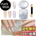 【送料無料】SensaBliss オーロラネイルパウダー 白 固形 ネイル ミラーパウダー オーロラパウダー ミラーネイル キラキラ 粒子細かい ポリッシュ ネイルパーツ ファッション ョン シンプル デザイン ネイルサロン ネイルパーツ パールジェルネイル パウダー 工房用品