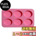 【送料無料】Chatmain シリコン型 オーバル 楕円 レジン 石けん キャンドル