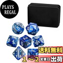 【送料無料】HonesThing trpg ダイス 7個 多面体サイコロ 収納用アイアンボックスが付き クトゥルフ神話 、TRPG カードゲーム、 知育、 教育などに適用 (青・銀)