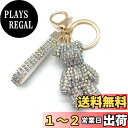 【送料無料】Greneric キーホルダー ダイアモンドベア バッグアクセサリー キラキラでかわいい 女性でも男性にも向けてる 車のキーホルダー プレゼントとし...