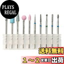 【送料無料】ネイルマシン用ドリルビット 10点セット ネイルビット 耐久性 耐摩耗性 スカルプチュアジェルやアクリルネイルのキューティクル除去に 簡単なクリーニング DIYネイル工具 マニキュアペディキュアホームサロン用 収納ケース付き 持ち運びが容易 (シャンク径:2.3