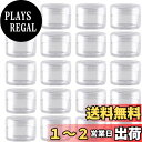 【送料無料】20個セット20ml 小分け丸ケース クリームケース アクセサリーケース 化粧品用小分け容器 詰め替え容器 化粧品・クリーム リップ 容器