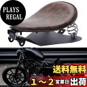 【送料無料】バイクシート ソロシート 衝撃吸収 合革 スプリング ブラケット ベース付き セット 茶色 ハーレー XL1200NS XL883N 1000XLH XL1200C