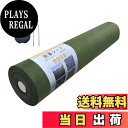 【送料無料】GreenGarden 防草シート 除草シート 1×30m 不織布 固定ピン50本と黒丸50枚付き 厚手 高透水性 UV耐候剤配合 親水剤入 高耐久...