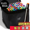 【送料無料】イラストマーカーペン セット 80色80本 アートマーカー カラーペン 太細両端 画材セット 収納ボックス付き プロ用、マーカー用、イラスト用、子供...