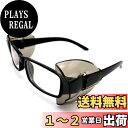 【送料無料】VIEEL 【4 個入り】花粉症めがね サイズ 防塵 花粉対策 メタルフレーム保護メガネ用サイドシールド 中~大型フレームメガネ用 (ダークグレー)
