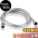 【送料無料】Atree シャワーホース 1.5m/2m/3m 5層PVC塩ビ 360度回転 絡まり防止 柔らかい 黄銅コネクター 取付簡単 耐久防爆 防裂 耐寒 耐熱 国際汎用基準G1/2 (1.5M)