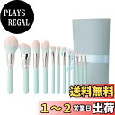 【送料無料】メイクアップブラシ 12本セット 化粧筆 化粧ブラシ 繊維毛 超柔らかいメイクブラシ パウダーファンデーション アイシャドーブラシ PUレザー化粧ポーチ付き