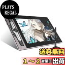 【送料無料】Artisul 液タブ SF感溢れる超薄型 液晶ペンタブレット 第三世代充電不要ペン フルラミネーション加工 傾き検出 筆圧検知8192レベル 板タブモード スマホで使える Android・Mac・Windowsに対応 液晶タブレット 15.6インチ 【Artisul SP1603】
