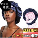 【送料無料】サテンボンネットシルクスリープキャップ 女性用ヘアボンネット ストレッチタイバンド ヘアキャップ カーリーヘアシルクヘアラップ(ネイビーブルー+ピンク)