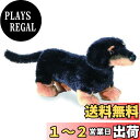 【送料無料】Aurora ぬいぐるみ Vienna ダックスフント ミニ Flopsie 8インチ