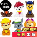 【送料無料】スピンマスター(Spin Master) Paw Patrol Figure Set 6 Piece