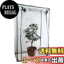 【送料無料】特大PVCビニールハウス 替えカバー ビニール温室 【フラワースタンド・ガーデンラック・家庭菜園・温室】大型温室 ガーデンハウスカバー ガーデントマ...