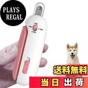 【送料無料】KASELIN 猫 爪切り 初心者用 犬 ペット用 傷のない血液線安全せん断 軽い 猫爪切り 飛散防止カバー 1~3.5mm直径調整可能 合金鋼 猫 爪研ぎ つめきり ペット爪切り 小動物 隠し式爪やすり付き 人気 犬 猫 ペット用つめきり 猫爪切り嫌がる対策 (ピンク)