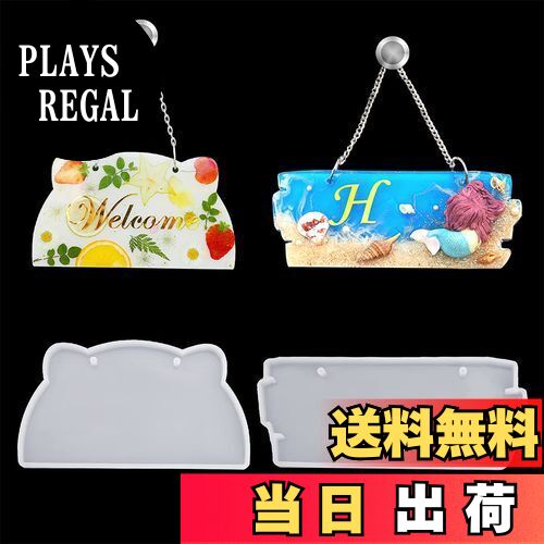 【送料無料】KyeeaDIY 表札の型 シリコンモールド 3種類のセット 番地 エポキシ 樹脂 UVレジン 古典風 ..