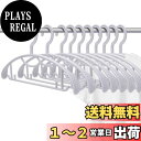 【送料無料】洗濯ハンガー 10本組 ハンガー かたくずれ防止 衣類用 おしゃれ すべらない 型崩れ防止 頑丈 跡がつかないハンガー 滑らないハンガー 乾湿両用 グレー 幅2.8cm
