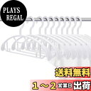 【送料無料】洗濯ハンガー 10本組 ハンガー かたくずれ防止 衣類用 おしゃれ すべらない 型崩れ防止 頑丈 跡がつかないハンガー 滑らないハンガー 乾湿両用 ホワイト 幅2.8cm