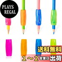 【送料無料】KDSSYFT 鉛筆グリップ 8個セット 持ち方 矯正 ソフトシリコー 筆記矯正器具 正しい持ち方 ペンの持ち方 鉛筆ホルダー 左右手兼用 子供用 ...
