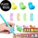 【送料無料】KDSSYFT 鉛筆グリップ 3段階で 姿勢矯正 鉛筆もちかた ペングリップ 筆記補助 筆記矯正器具 正しい持ち方 左右手兼用 学生 子供用 (12...