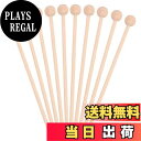 【送料無料】KDSSYFT 木琴 バチ 2本1組 木製 スティック 木琴 楽器 マレット チャイム ベル パーカッション 楽器 編鐘用 木琴用バチ (10本セッ...