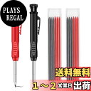 【送料無料】KDSSYFT 1本 大工用鉛筆 替え芯2色6本付 シャープナー内蔵 マーキングペン カーペンターペンシル 建築 大工 工事 木工 スケッチ デッサ...