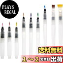 【送料無料】DEVENTORZ 水筆ぺん 9本セット水彩色鉛筆 水溶性ペン ペインティング 白 大容量の貯水、水溶性で洗浄が簡単 初心者/絵を描く/書道などに適