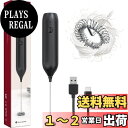 【送料無料】DEVENTORZ クリーマーゼット 泡だて器 ミルク泡立て器 ハンドヘルド式 電動ミルク泡立て器 コーヒーと抹茶専用 電動泡立て器 ハンディドリン...