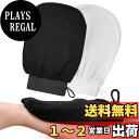 【送料無料】DEVENTORZ あかすり 垢すり タオル 垢擦りミトン あかすり 手袋 お風呂用ブラシ デッドスキンリムーバーミット スキンケアスクラブグローブ 男女兼用 肌に優しい 角質取り 垢擦り お風呂 浴用 手袋 角質ケア (ホワイト+ブラック)