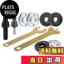 【送料無料】Dovhmoh フランジナット部品セット付きドリルアングルグラインダーアダプター、3セット交換用グラインダーフランジナットおよびレンチ変換ツール