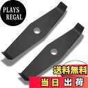 【送料無料】KeiSquare 草刈りブレード 替え刃 シュレッダー ブレード 2個セット 3個セット 農園 園芸 芝刈り 雑草 除草 庭仕事 ガーデニング (...
