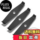 【送料無料】KeiSquare 草刈りブレード 替え刃 シュレッダー ブレード 2個セット 3個セット 農園 園芸 芝刈り 雑草 除草 庭仕事 ガーデニング (...
