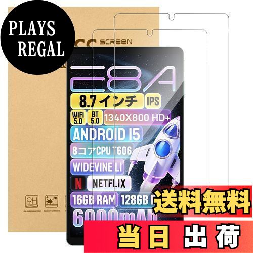 【送料無料】For Teclast M50 Mini/Zuleisy E8A フィルム Mosasa Teclast M50 Mini/alldocube iplay 70..
