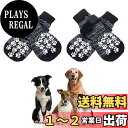 【送料無料】Mosasa 犬用 靴下 4個入り 犬 肉球保護 滑り止め靴下 犬の靴 柔らかい ペットソックス 可愛い 転倒防止 室内 抜けにくい おしゃれ XS/S/M/L/XLサイズ (L,グレー&ホワイト)
