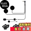 【送料無料】WAYXIN バイク用インカム付属品セット M910適用