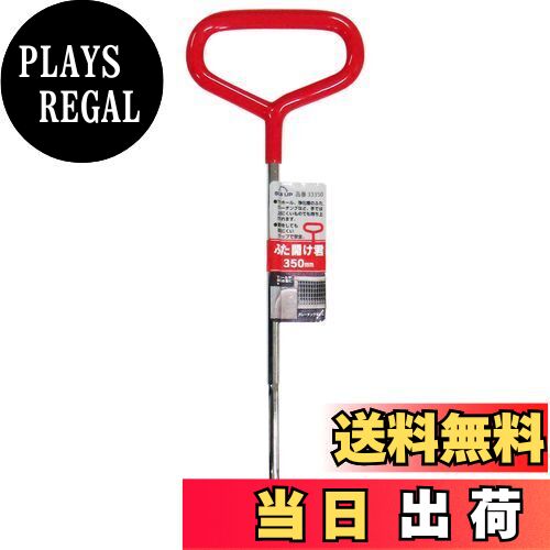 【送料無料】近与(KONYO) SUN UP SU ふた開け君 350mm マンホールフック グレー ...