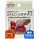 【送料無料】近与(KONYO) SUN UP 2ウェイタッカー 替針(ステープル) 2400本