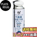 【送料無料】近与(KONYO) SUN UP 靴の消臭・除菌・抗菌スプレー 2WAYノズル仕様 420ml SSD-420 白