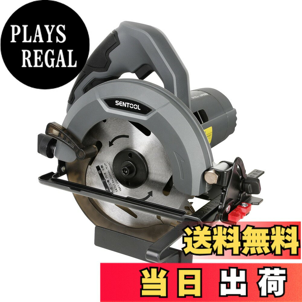 【送料無料】SENTOOL 丸鋸 コード式 丸ノコ 147mm マルノコ 小型・軽量で扱いやすい 丸のこ の入門機 AC100V 650W 電動丸ノコ 最大切込み深さ約47mm 木材・合板の切断に DIY 電動丸鋸 TCS147